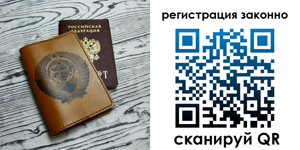 купить прописку в Юрьевце