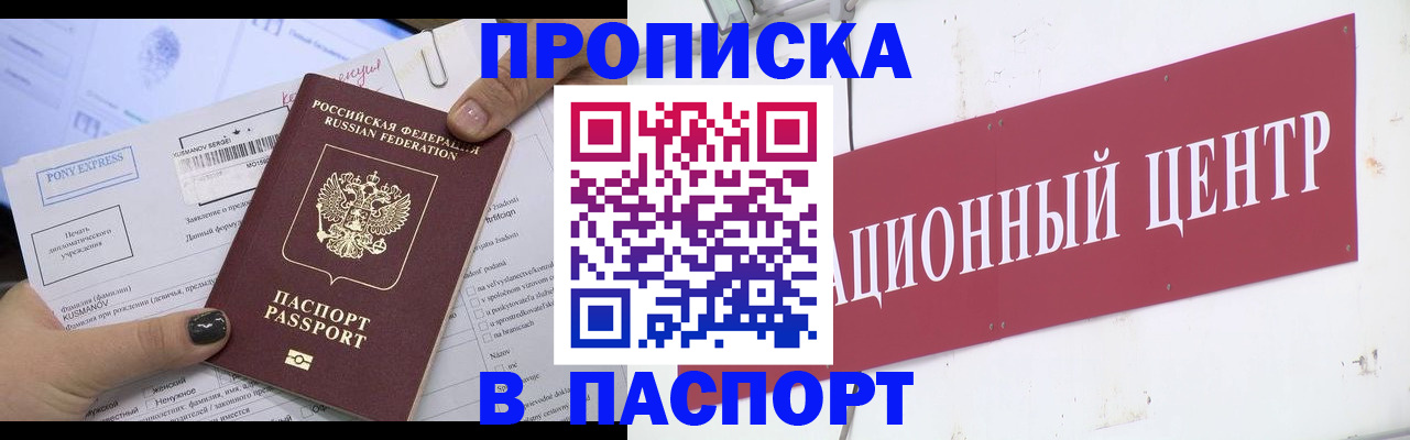 временная регистрация для всех в Юрьевце