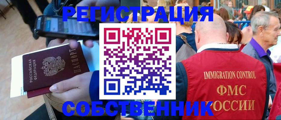 прописка штамп в Юрьевце