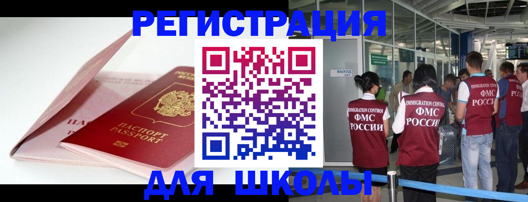 прописка в Юрьевце